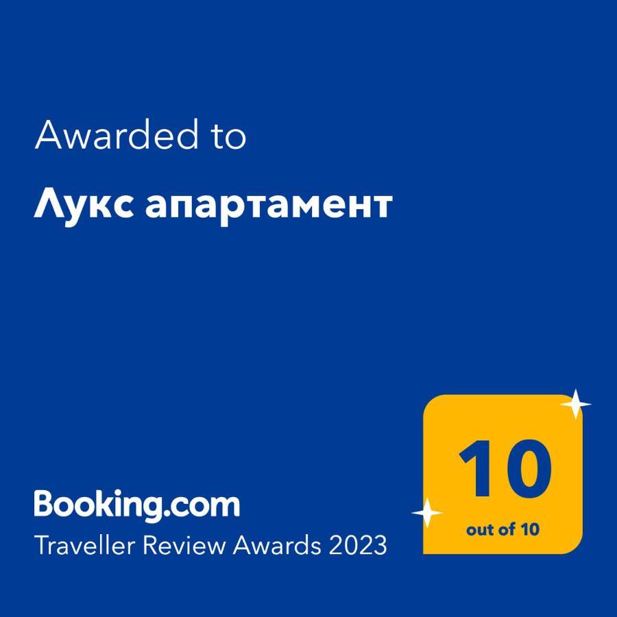 Лукс Апартамент Bansko Bagian luar foto